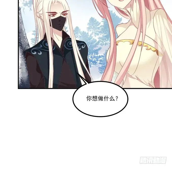 调戏不成反被撩！ 第44页