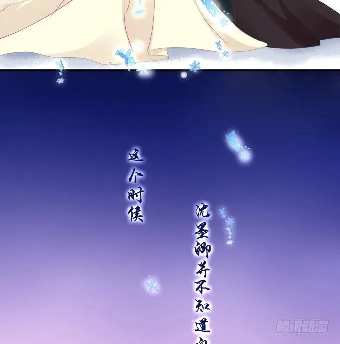 调戏不成反被撩！ 第58页