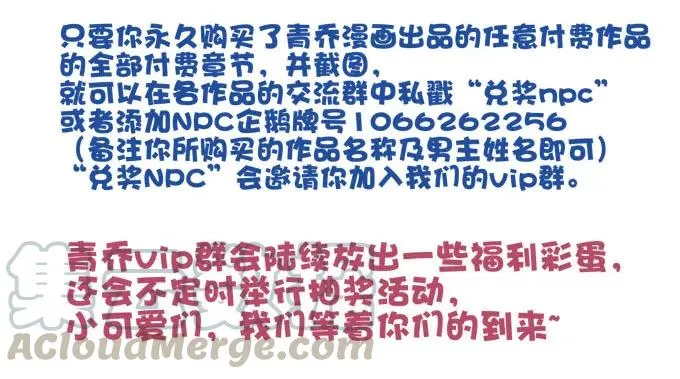 调戏不成反被撩！ 第61页