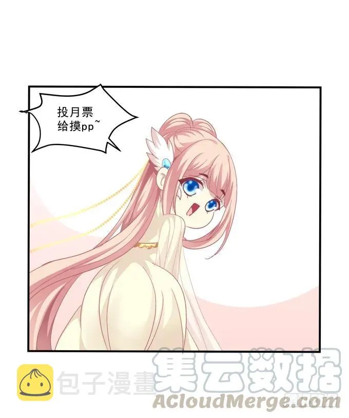 调戏不成反被撩！ 第65页