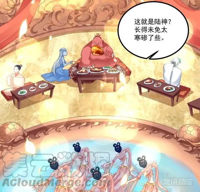 颠倒众生！ 第5页