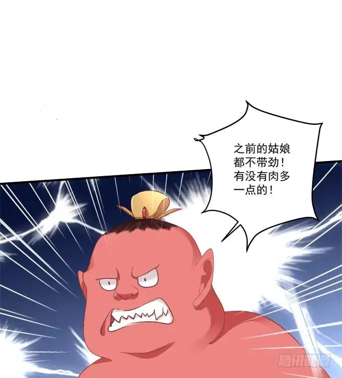 颠倒众生！ 第10页