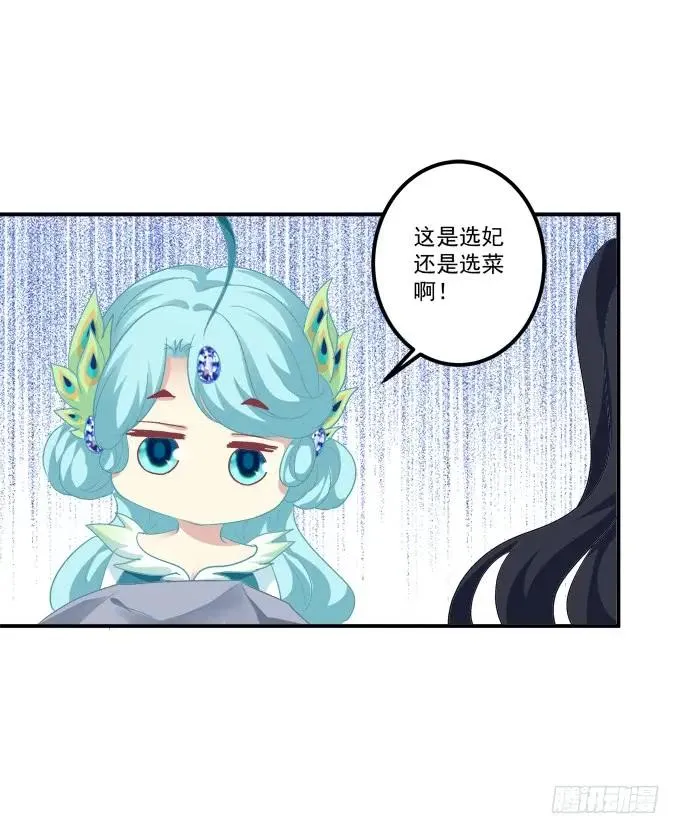 颠倒众生！ 第12页