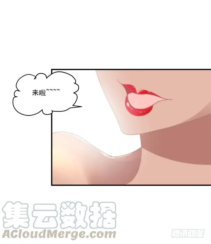 颠倒众生！ 第13页