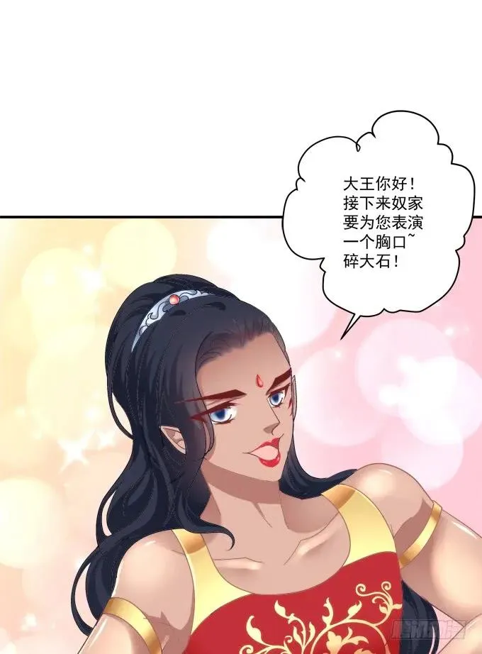 颠倒众生！ 第14页