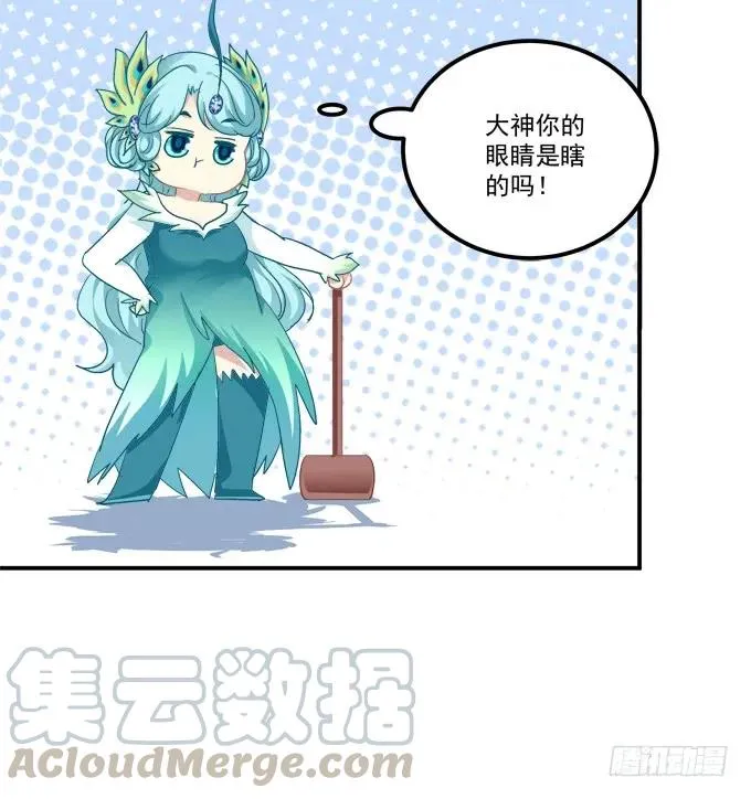 颠倒众生！ 第17页