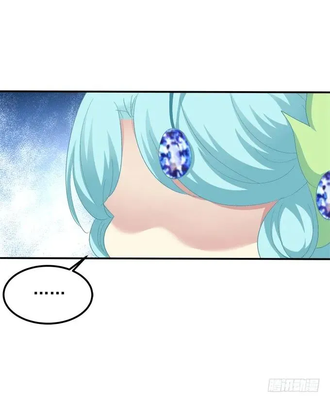 颠倒众生！ 第19页