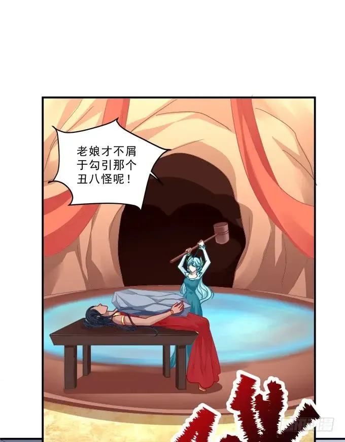 颠倒众生！ 第20页