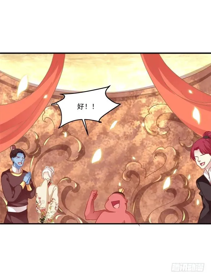 颠倒众生！ 第22页