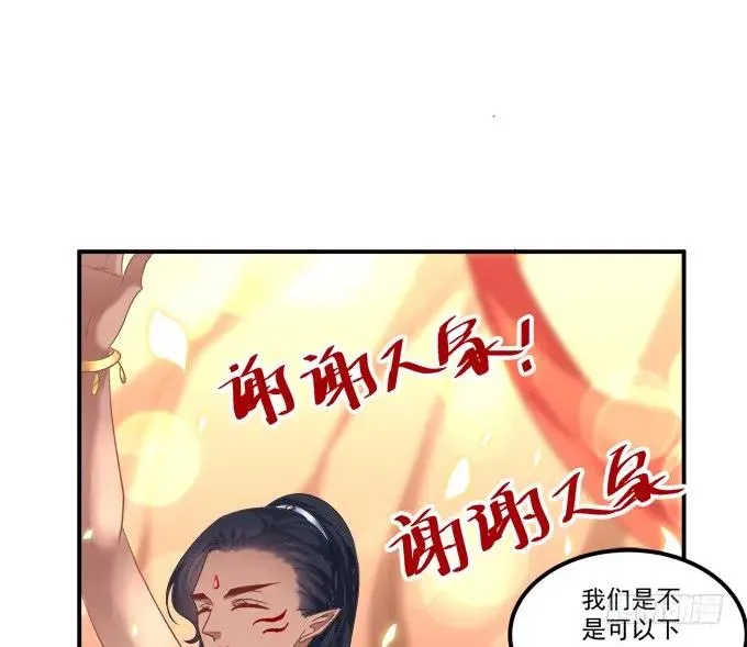 颠倒众生！ 第23页