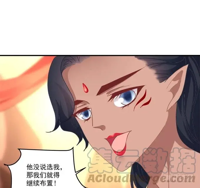 颠倒众生！ 第25页
