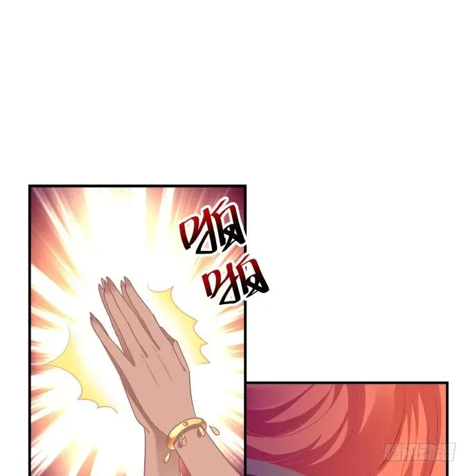 颠倒众生！ 第27页