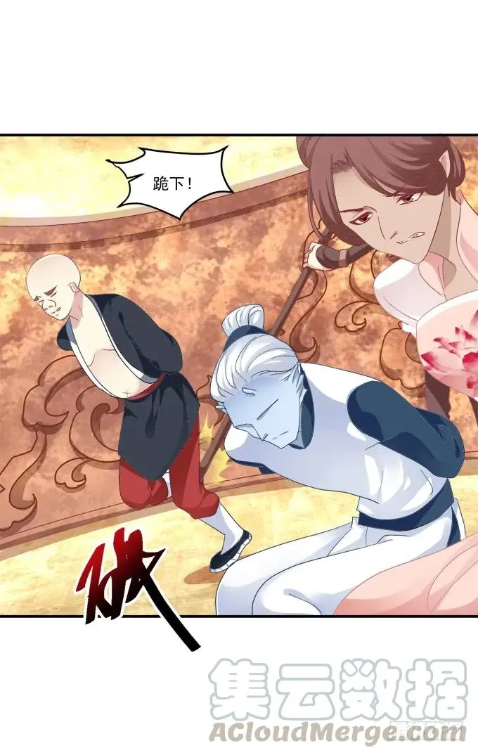 颠倒众生！ 第49页