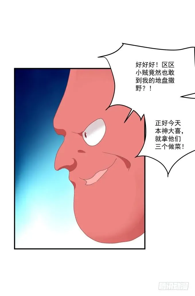 颠倒众生！ 第50页