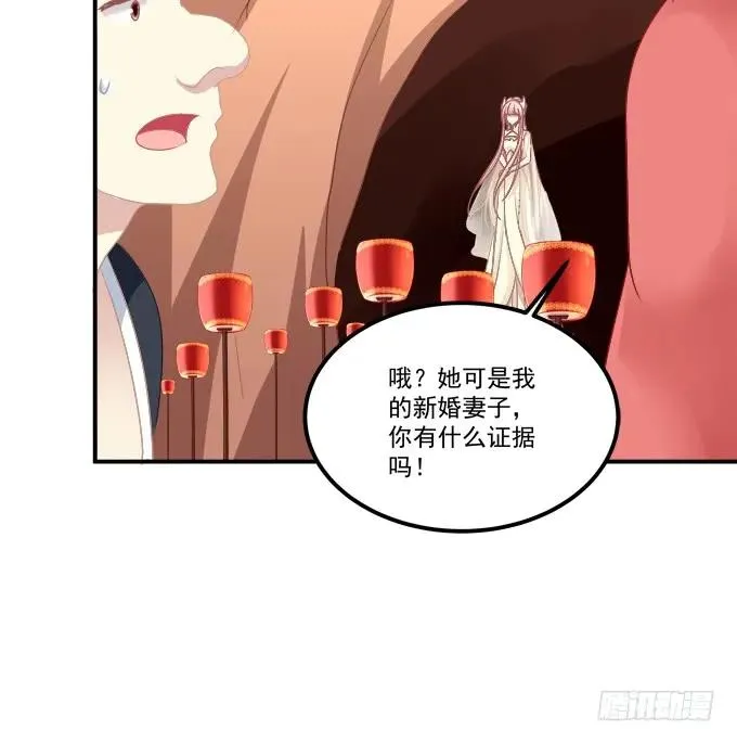 颠倒众生！ 第54页