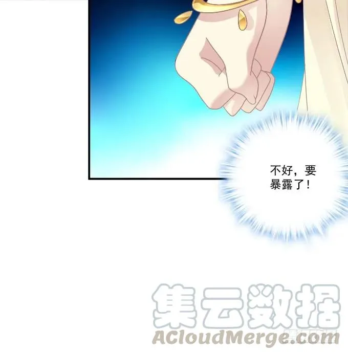 颠倒众生！ 第57页