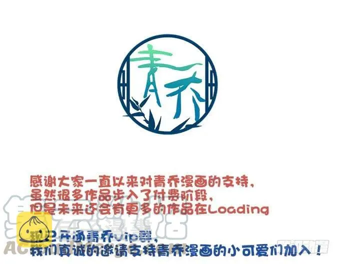 颠倒众生！ 第61页