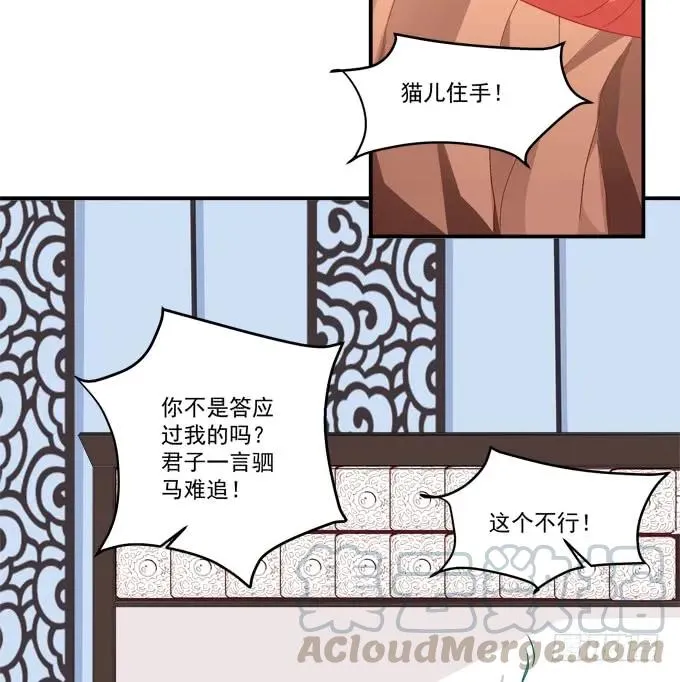 是时候英雄救美了！ 第5页