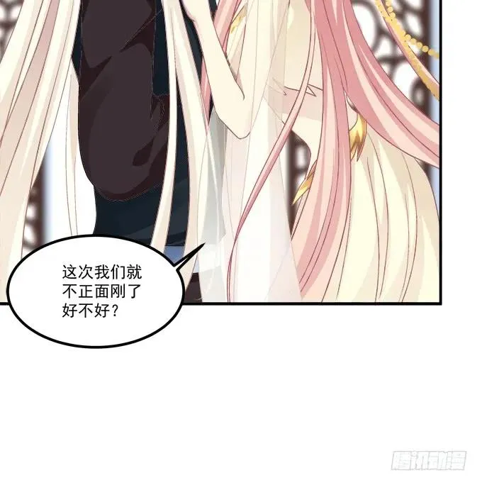 是时候英雄救美了！ 第11页