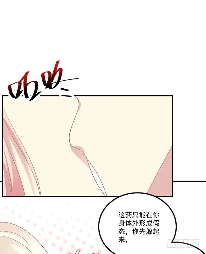 是时候英雄救美了！ 第15页