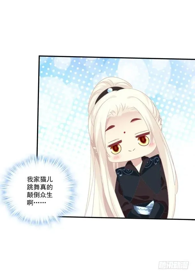 是时候英雄救美了！ 第23页