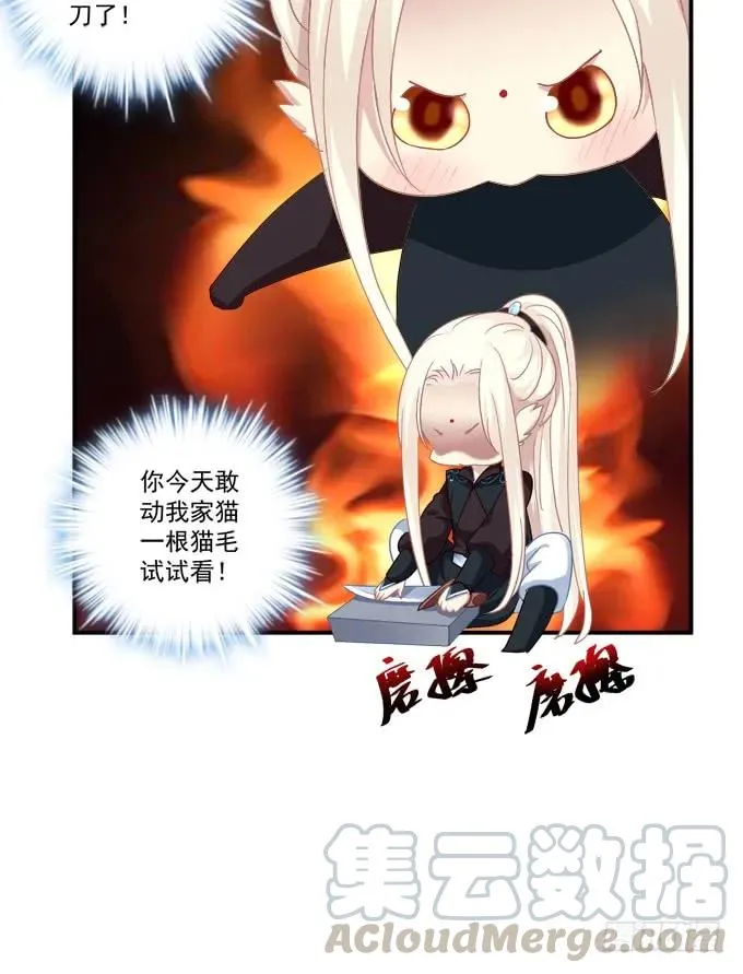 是时候英雄救美了！ 第25页