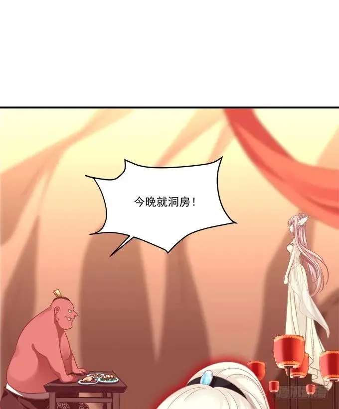 是时候英雄救美了！ 第26页