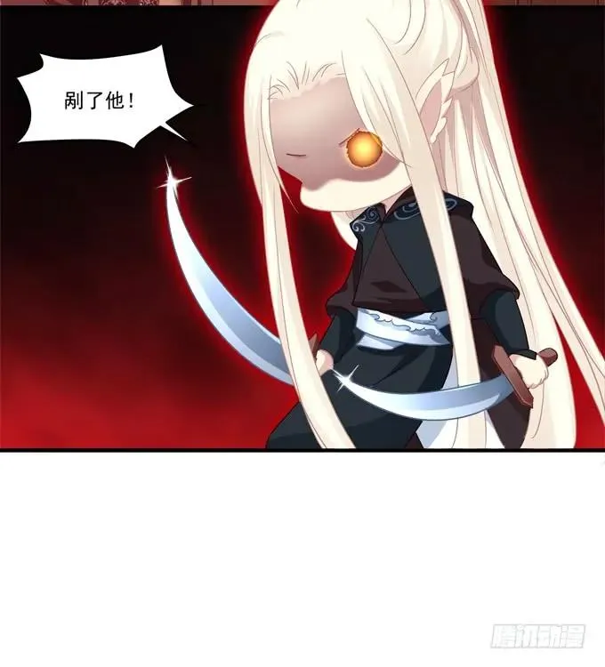 是时候英雄救美了！ 第27页