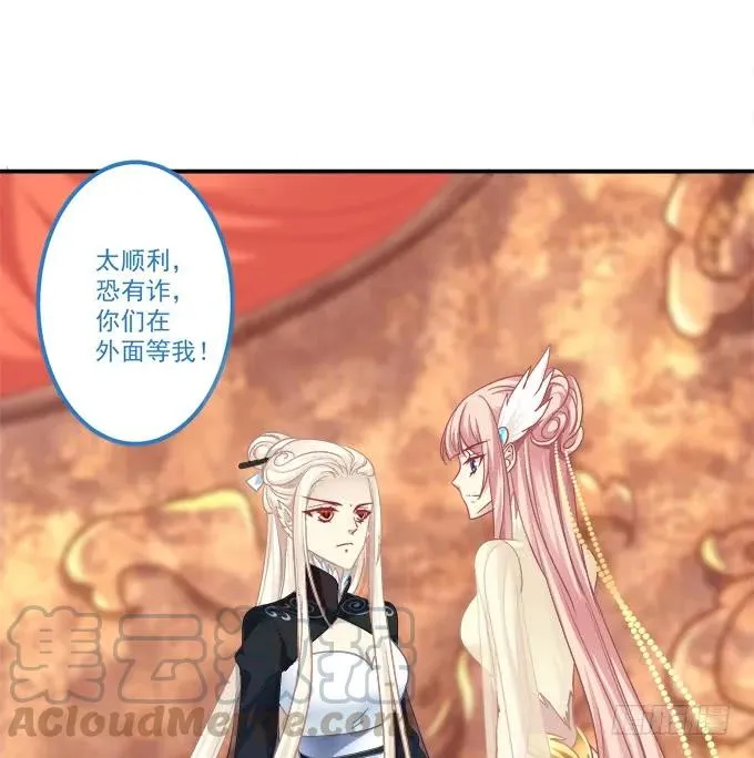 如何失去你！ 第5页