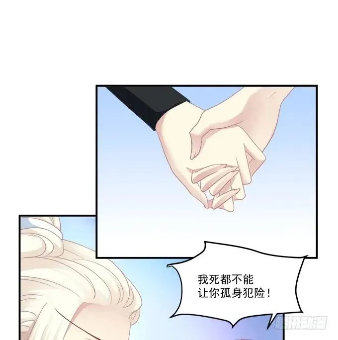 如何失去你！ 第7页