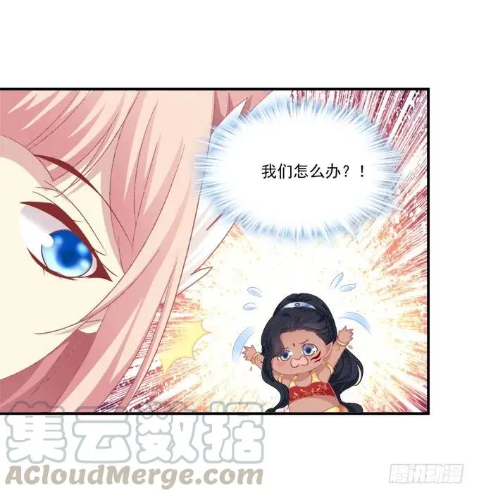 如何失去你！ 第9页