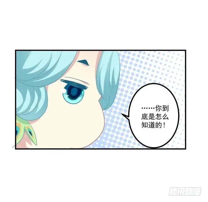 如何失去你！ 第12页