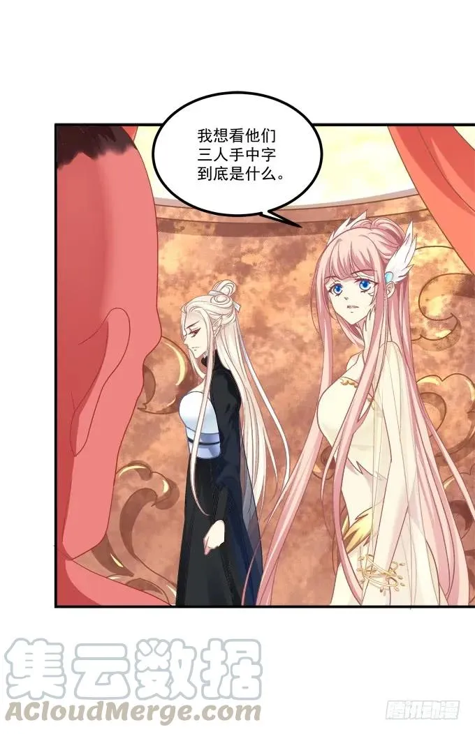 如何失去你！ 第13页