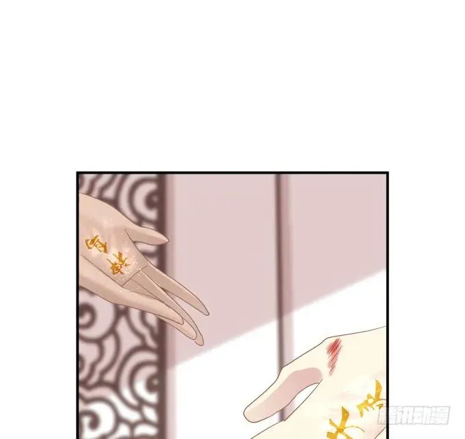 如何失去你！ 第16页