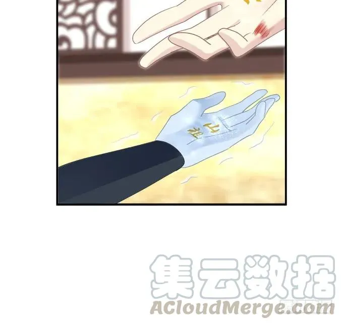 如何失去你！ 第17页