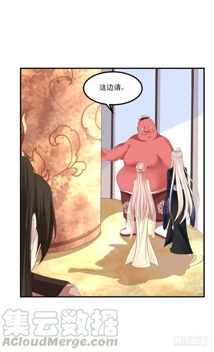 如何失去你！ 第21页