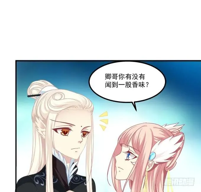 如何失去你！ 第31页