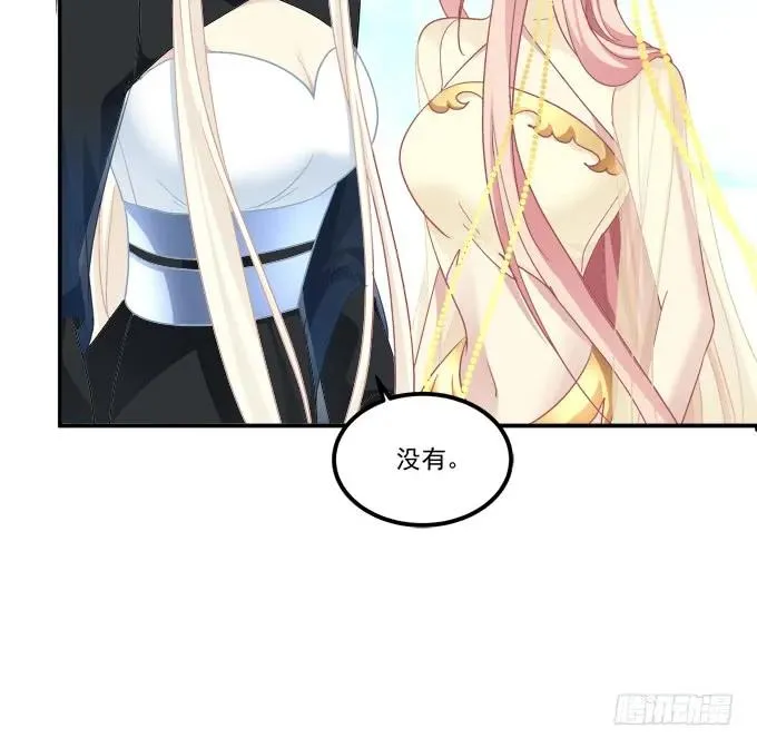 如何失去你！ 第32页