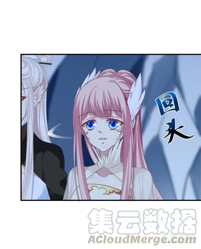 如何失去你！ 第33页