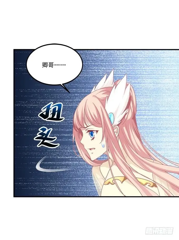 如何失去你！ 第36页