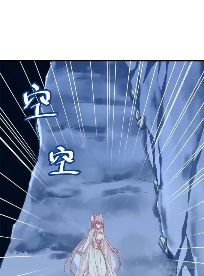 如何失去你！ 第38页