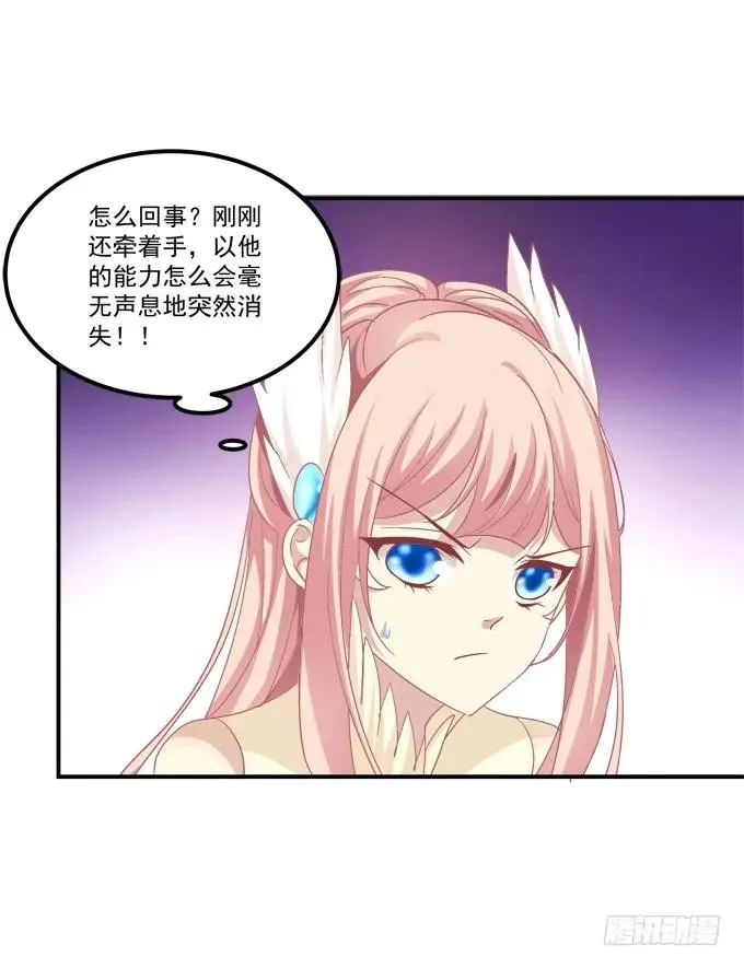 如何失去你！ 第40页