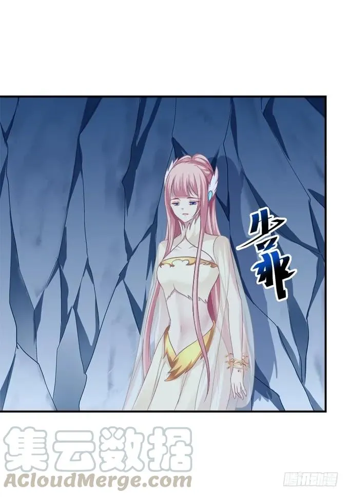如何失去你！ 第45页