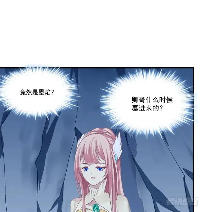 如何失去你！ 第47页
