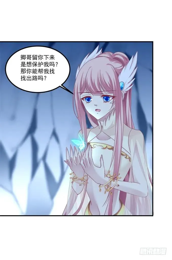 如何失去你！ 第51页
