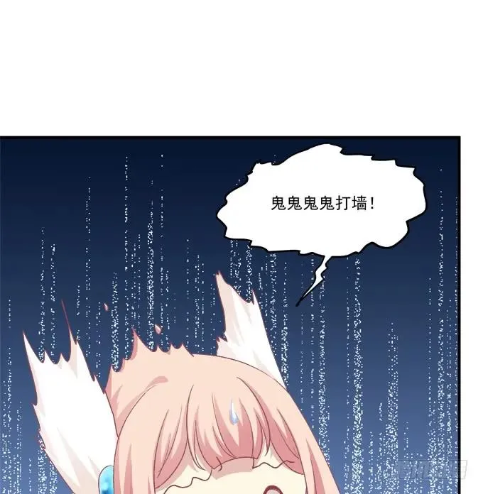 如何失去你！ 第63页