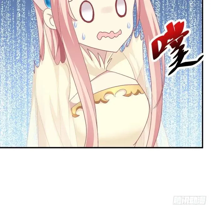 如何失去你！ 第64页