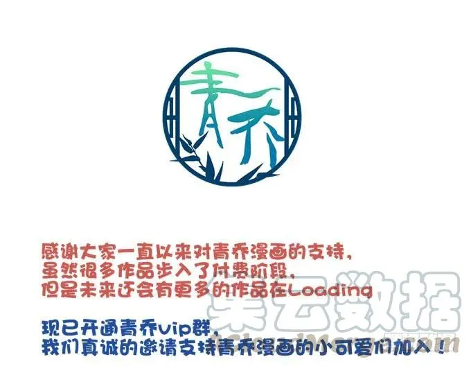 如何失去你！ 第65页