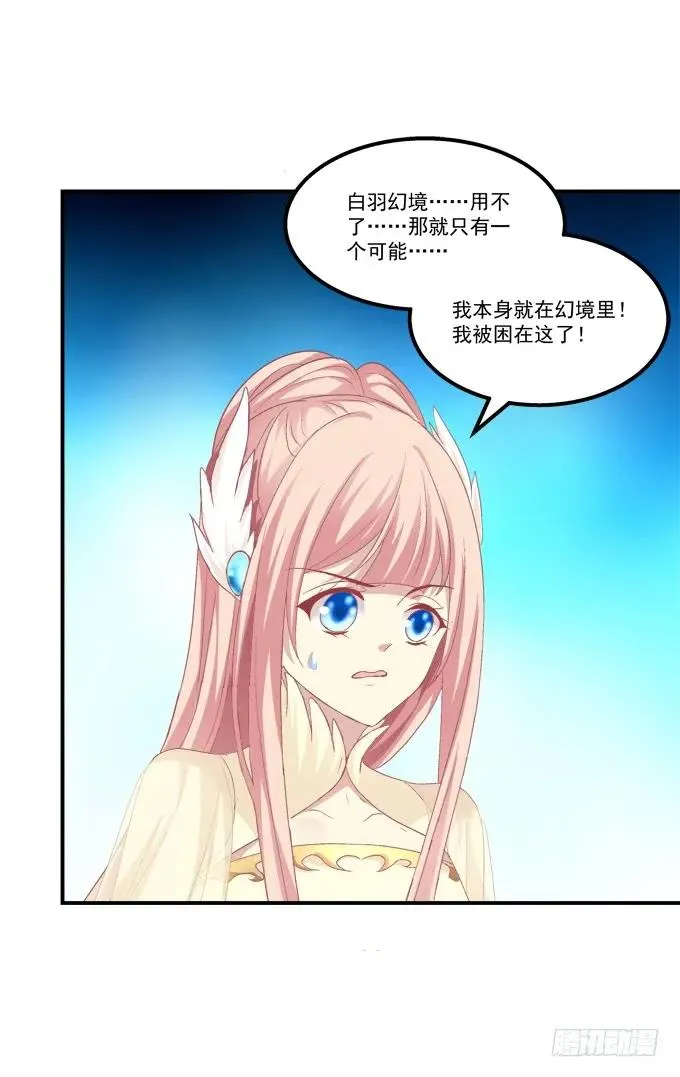 故人相逢！ 第11页