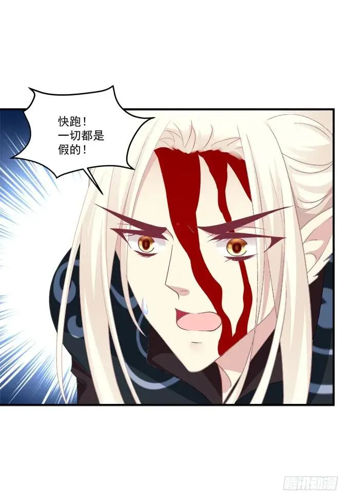 故人相逢！ 第16页